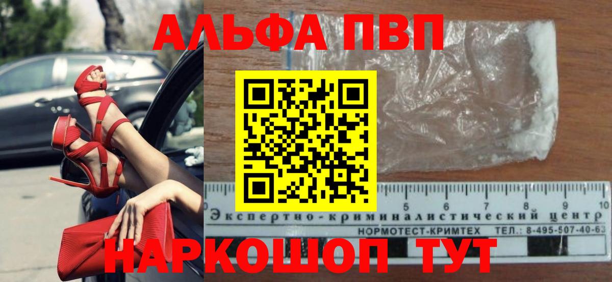 Alpha PVP Соль  APVP Соль  Alpha-PVP крисы CK  Вход с VPN  Норильск 