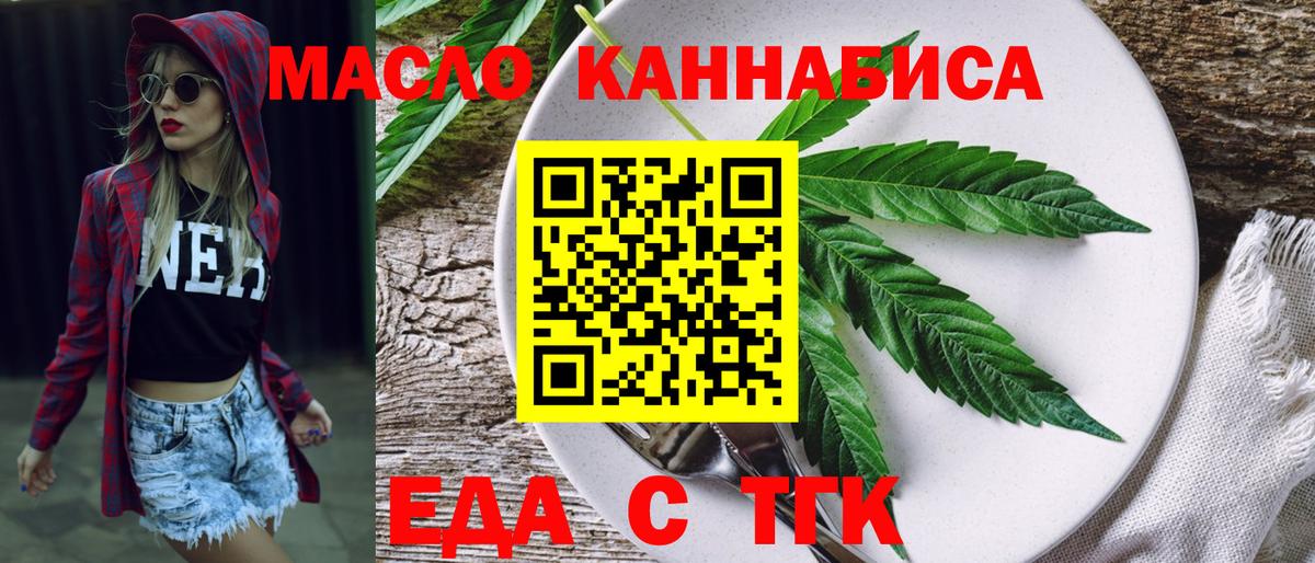 Canna-Cookies марихуана  Вход с VPN  Норильск 