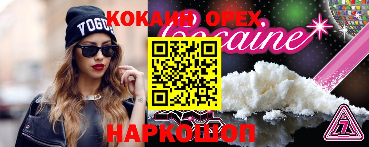 COCAIN 99% Норильск