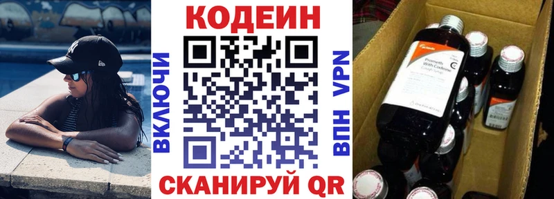 Codein Purple Drank  Норильск 
