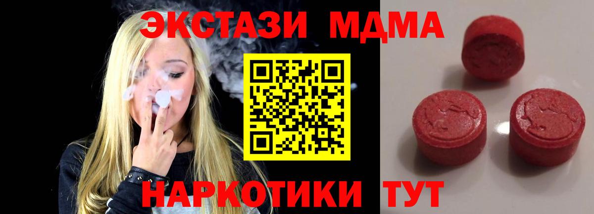 ЭКСТАЗИ 99%  ЭКСТАЗИ круглые  Экстази  Норильск  Вход с VPN 