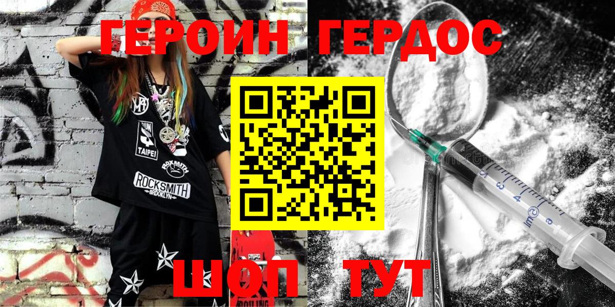 Героин герыч Норильск