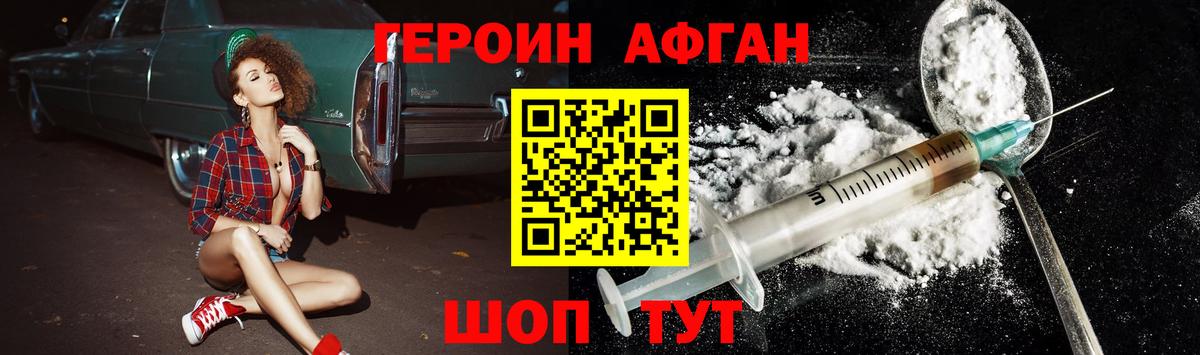 ГЕРОИН белый  Вход с VPN  ГЕРОИН  Норильск 
