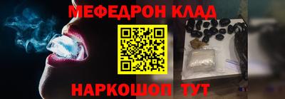 мефедрон VHQ Шебекино