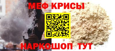 мефедрон VHQ Шебекино