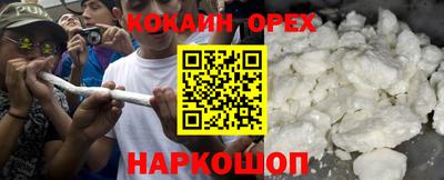 мефедрон VHQ Шебекино