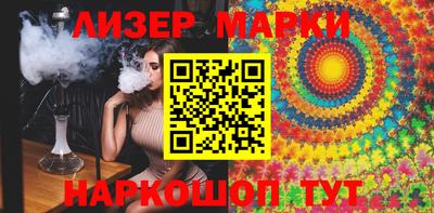 марки lsd Шелехов