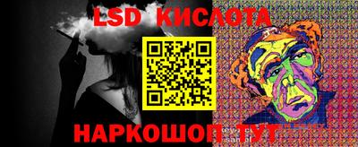 марки lsd Шелехов