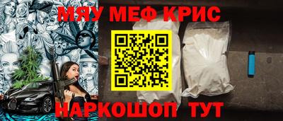 мефедрон VHQ Шебекино