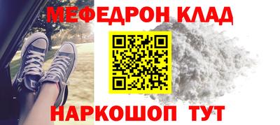 мефедрон VHQ Шебекино