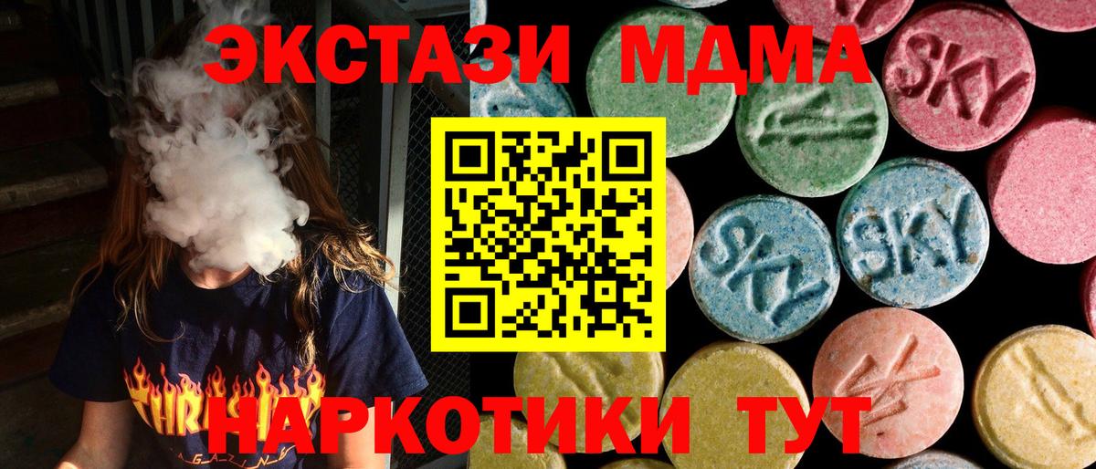 MDMA Molly Норильск