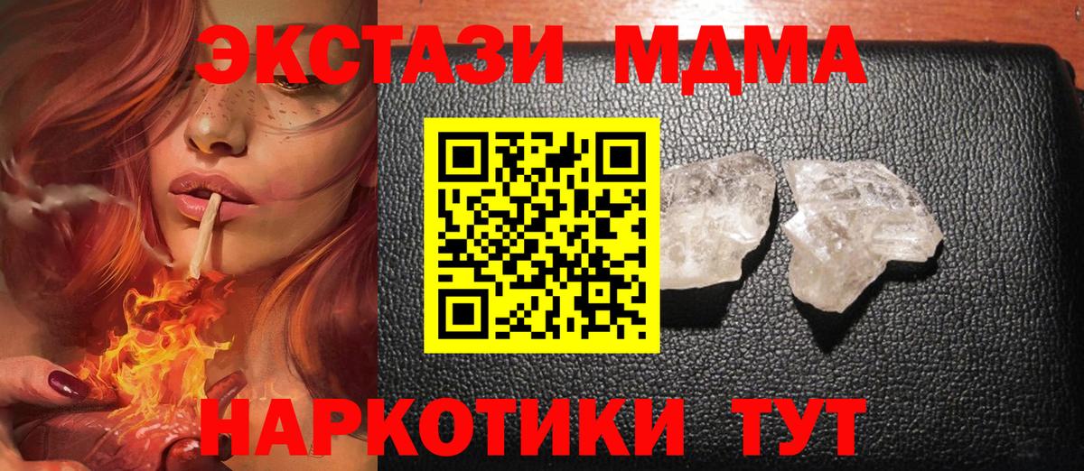 МДМА Molly  Вход с VPN  MDMA  Норильск  MDMA Molly 