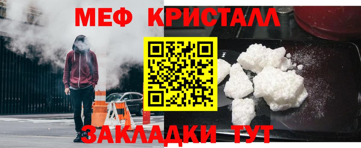 МЕФ мяу мяу  Меф  Норильск  Вход с VPN 