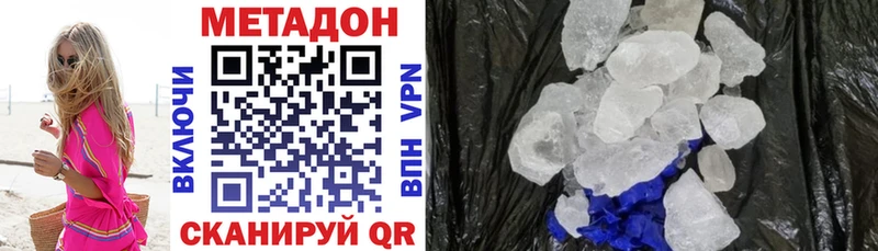 Метадон белоснежный где продают наркотики Норильск