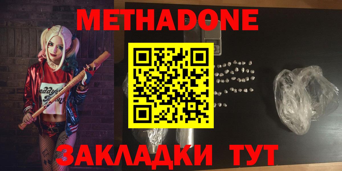 МЕТАДОН methadone  hydra ТОР  Норильск  Вход с VPN 