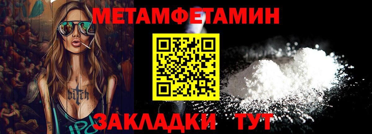 Метамфетамин витя Норильск