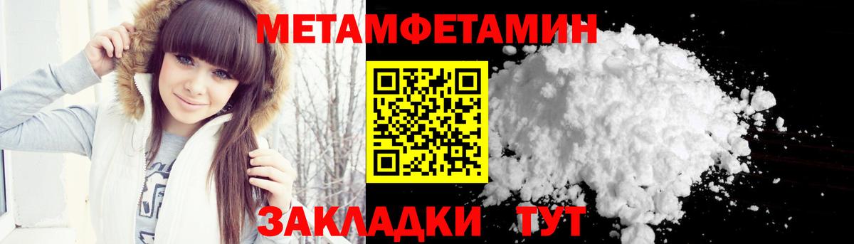 Норильск  МЕТАМФЕТАМИН пудра  Вход с VPN 