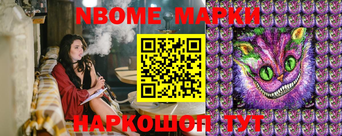 Марки N-bome  Вход с VPN  Норильск  Марки N-bome 1500мкг 