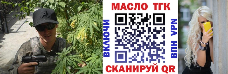 Дистиллят ТГК THC oil Норильск