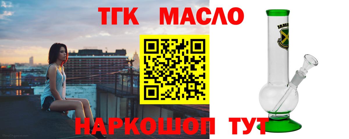Дистиллят ТГК жижа Норильск